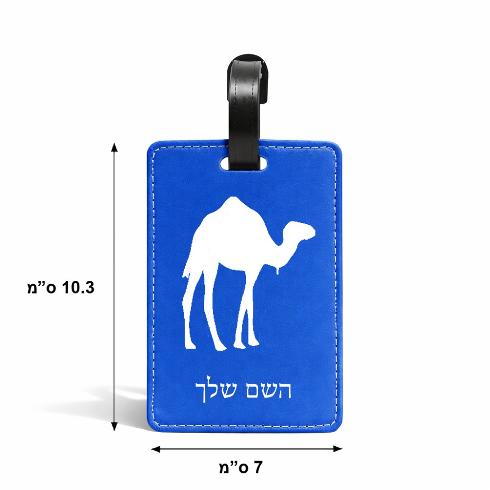 תווית לסימון מזוודה \ תיק בעיצוב אישי עם השם שלך בעיצוב גמל גודל 10.3 × 7 ס"מ