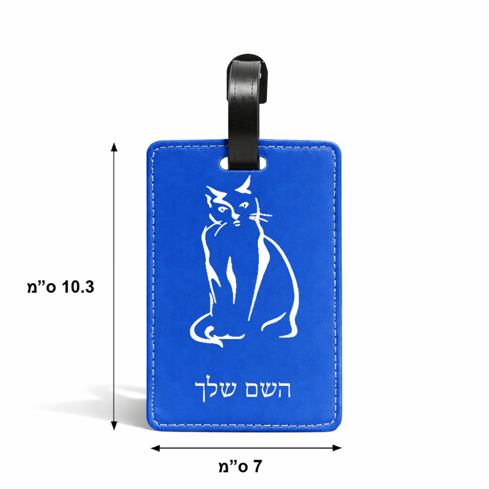 תווית לסימון מזוודה \ תיק בעיצוב אישי עם השם שלך בעיצוב חתול גודל 10.3 × 7 ס"מ