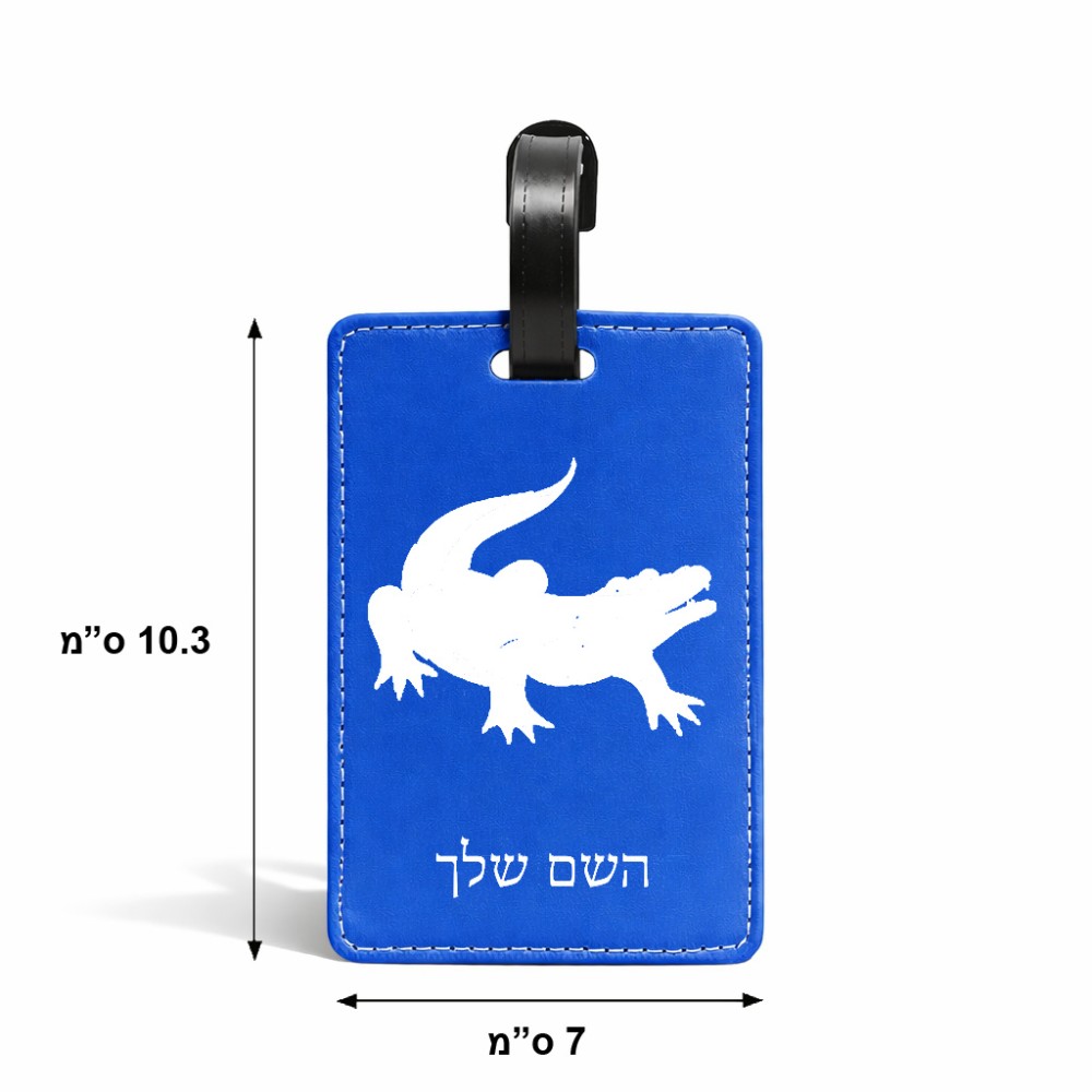 תווית לסימון מזוודה \ תיק בעיצוב אישי עם השם שלך בעיצוב תנין גודל 10.3 × 7 ס"מ