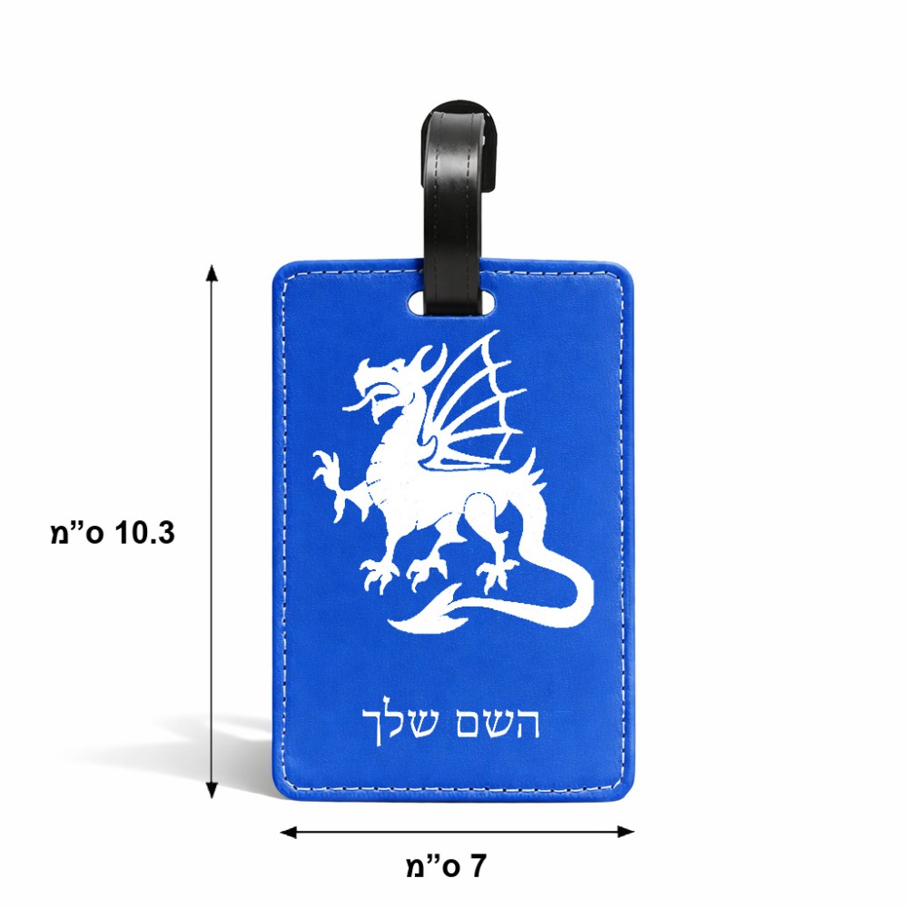 תווית לסימון מזוודה \ תיק בעיצוב אישי עם השם שלך בעיצוב דרקון גודל 10.3 × 7 ס"מ