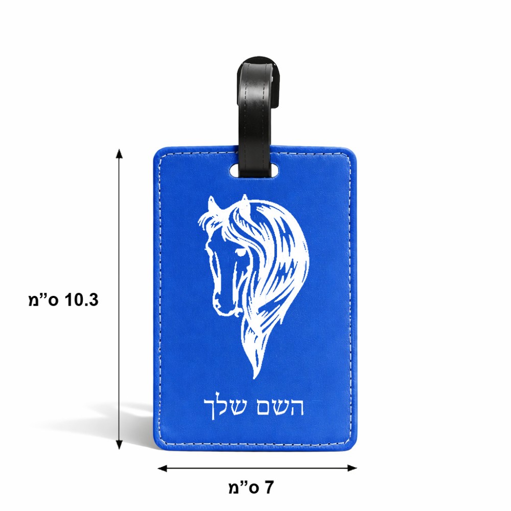 תווית לסימון מזוודה \ תיק בעיצוב אישי עם השם שלך בעיצוב ראש סוס גודל 10.3 × 7 ס"מ