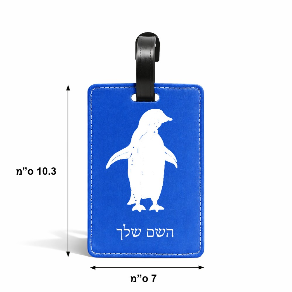 תווית לסימון מזוודה \ תיק בעיצוב אישי עם השם שלך בעיצוב פינגווין גודל 10.3 × 7 ס"מ