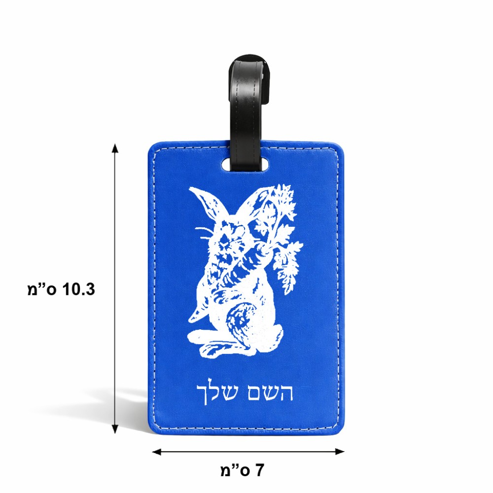 תווית לסימון מזוודה \ תיק בעיצוב אישי עם השם שלך בעיצוב ארנב מחזיק גזר גודל 10.3 × 7 ס"מ