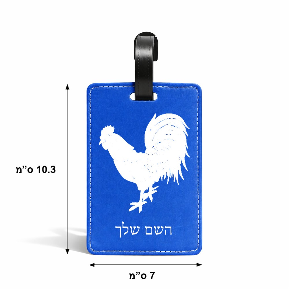 תווית לסימון מזוודה \ תיק בעיצוב אישי עם השם שלך בעיצוב תרנגול גודל 10.3 × 7 ס"מ