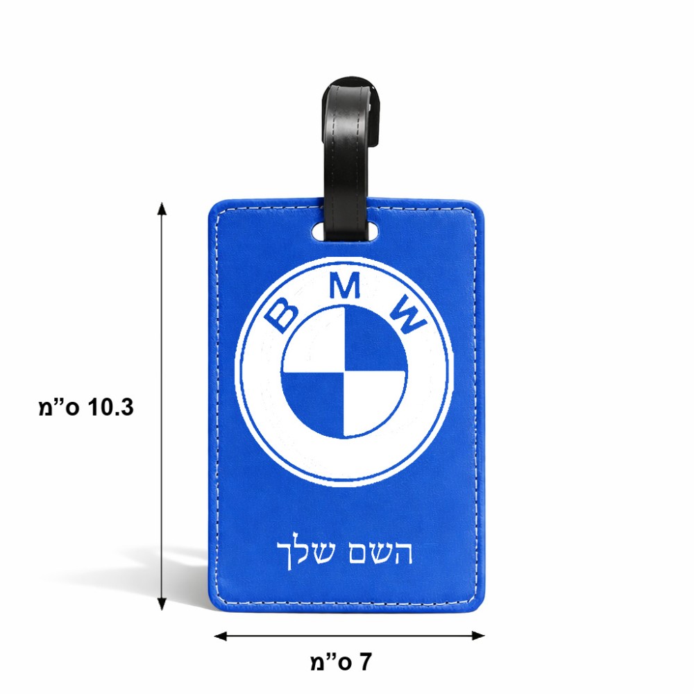 תווית לסימון מזוודה \ תיק בעיצוב אישי עם השם שלך בעיצוב ב.מ.וו גודל 10.3 × 7 ס"מ
