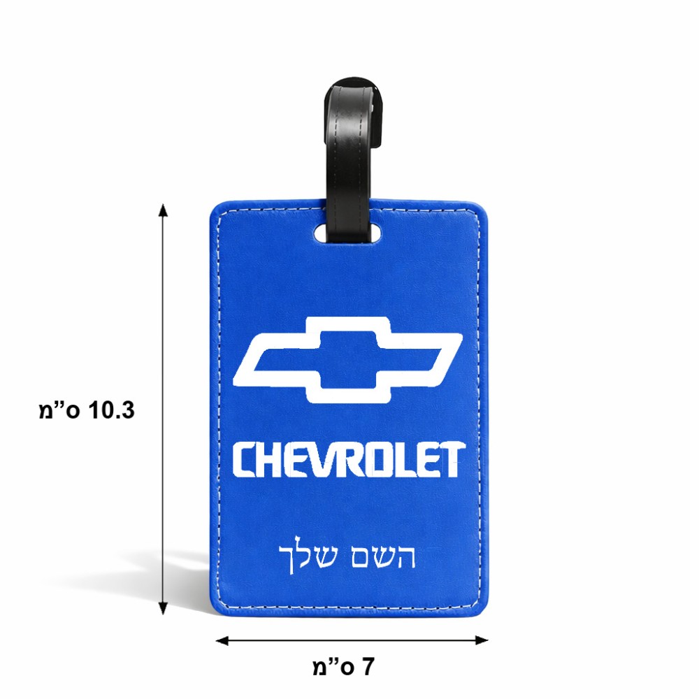 תווית לסימון מזוודה \ תיק בעיצוב אישי עם השם שלך בעיצוב שברולט גודל 10.3 × 7 ס"מ