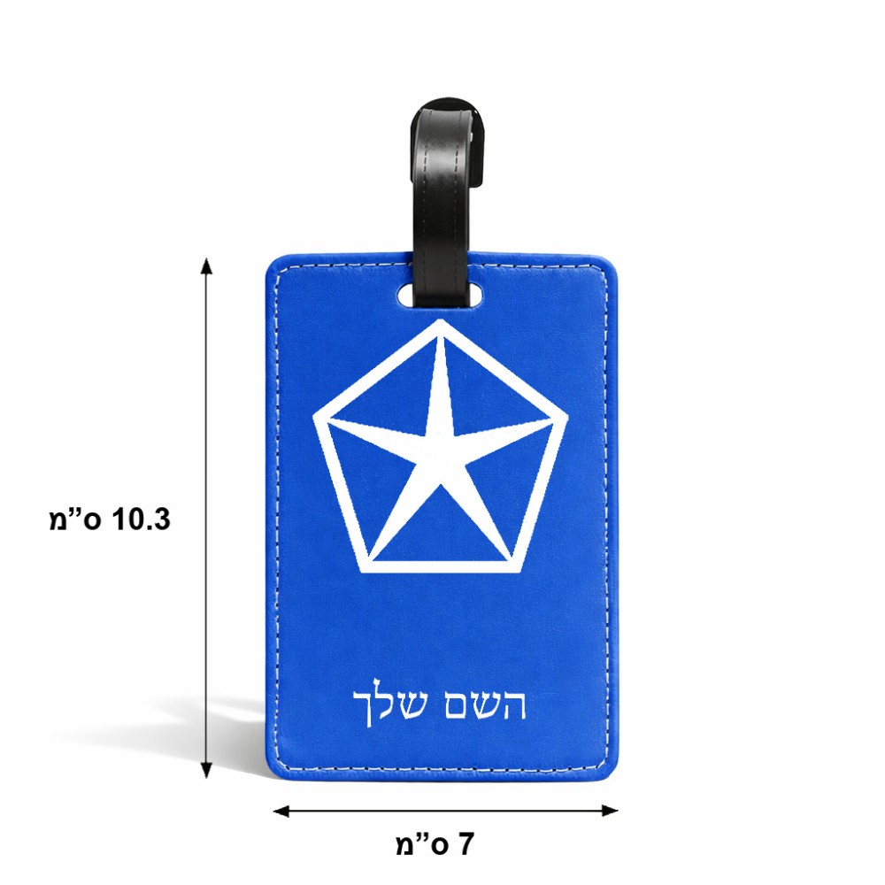 תווית לסימון מזוודה \ תיק בעיצוב אישי עם השם שלך בעיצוב קרייזלר גודל 10.3 × 7 ס"מ