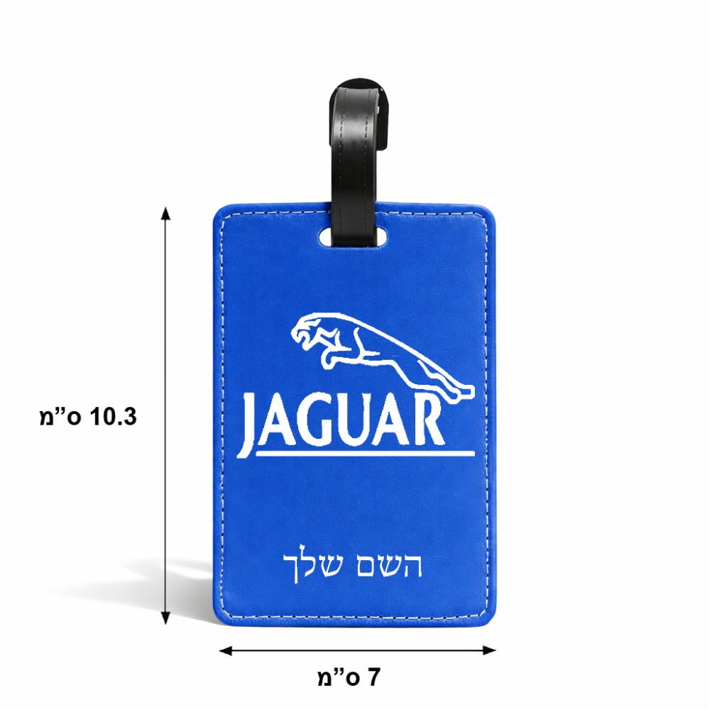 תווית לסימון מזוודה \ תיק בעיצוב אישי עם השם שלך בעיצוב יגואר גודל 10.3 × 7 ס"מ