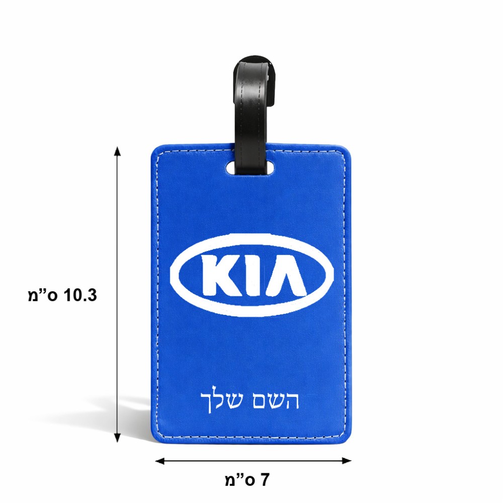 תווית לסימון מזוודה \ תיק בעיצוב אישי עם השם שלך בעיצוב קיה גודל 10.3 × 7 ס"מ