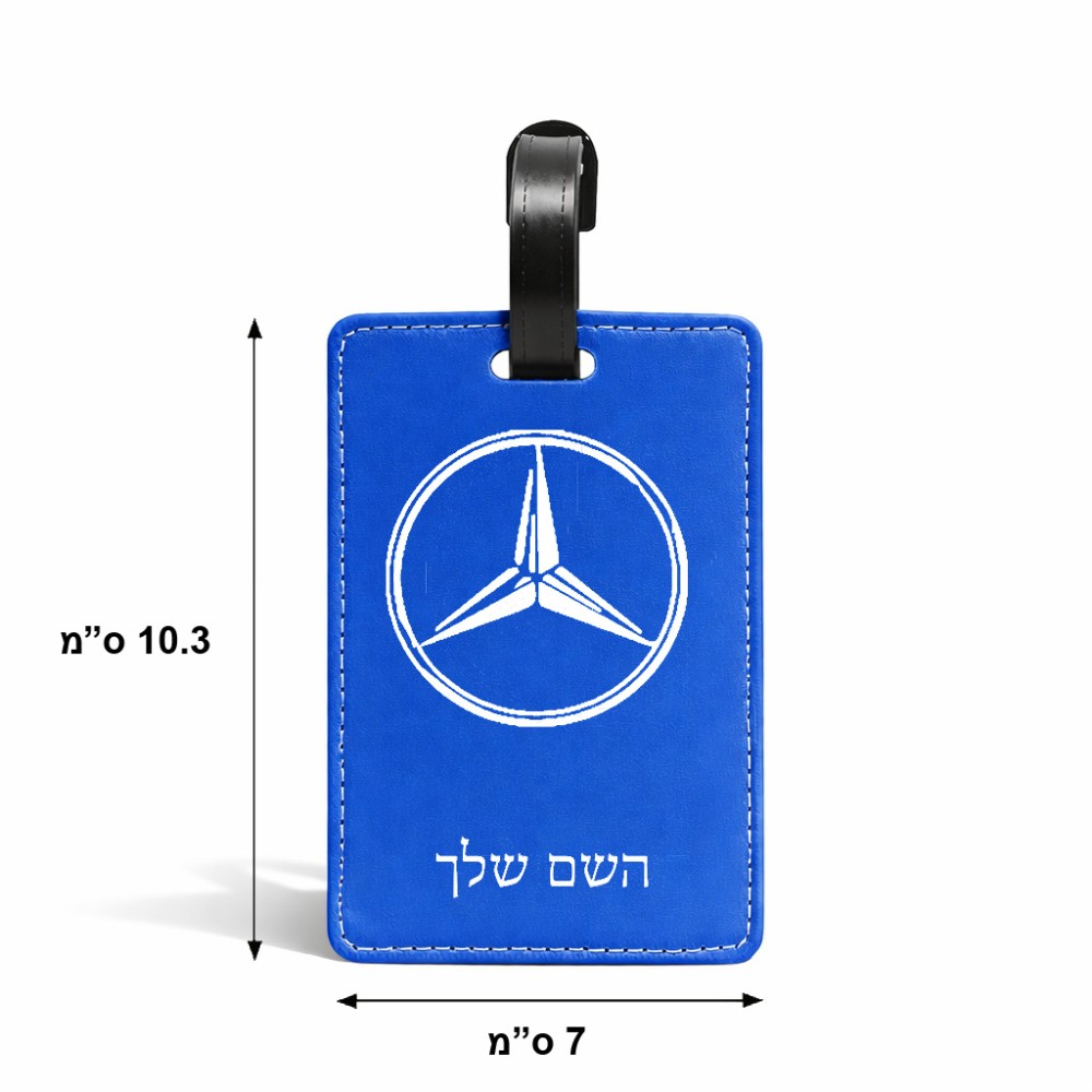 תווית לסימון מזוודה \ תיק בעיצוב אישי עם השם שלך בעיצוב מרצדס-בנץ גודל 10.3 × 7 ס"מ
