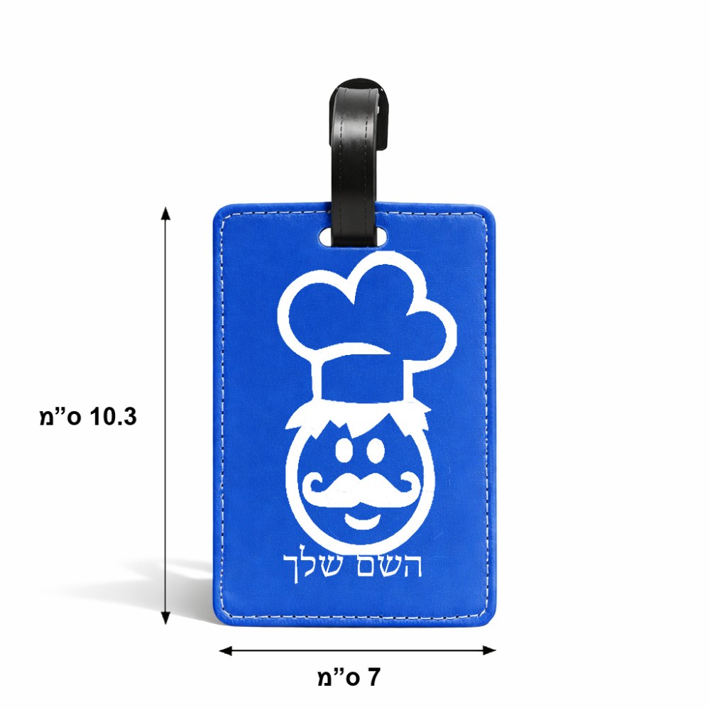 תווית לסימון מזוודה \ תיק בעיצוב אישי עם השם שלך בעיצוב שף גודל 10.3 × 7 ס"מ