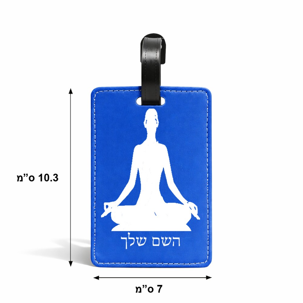 תווית לסימון מזוודה \ תיק בעיצוב אישי עם השם שלך בעיצוב אימון יוגה גודל 10.3 × 7 ס"מ