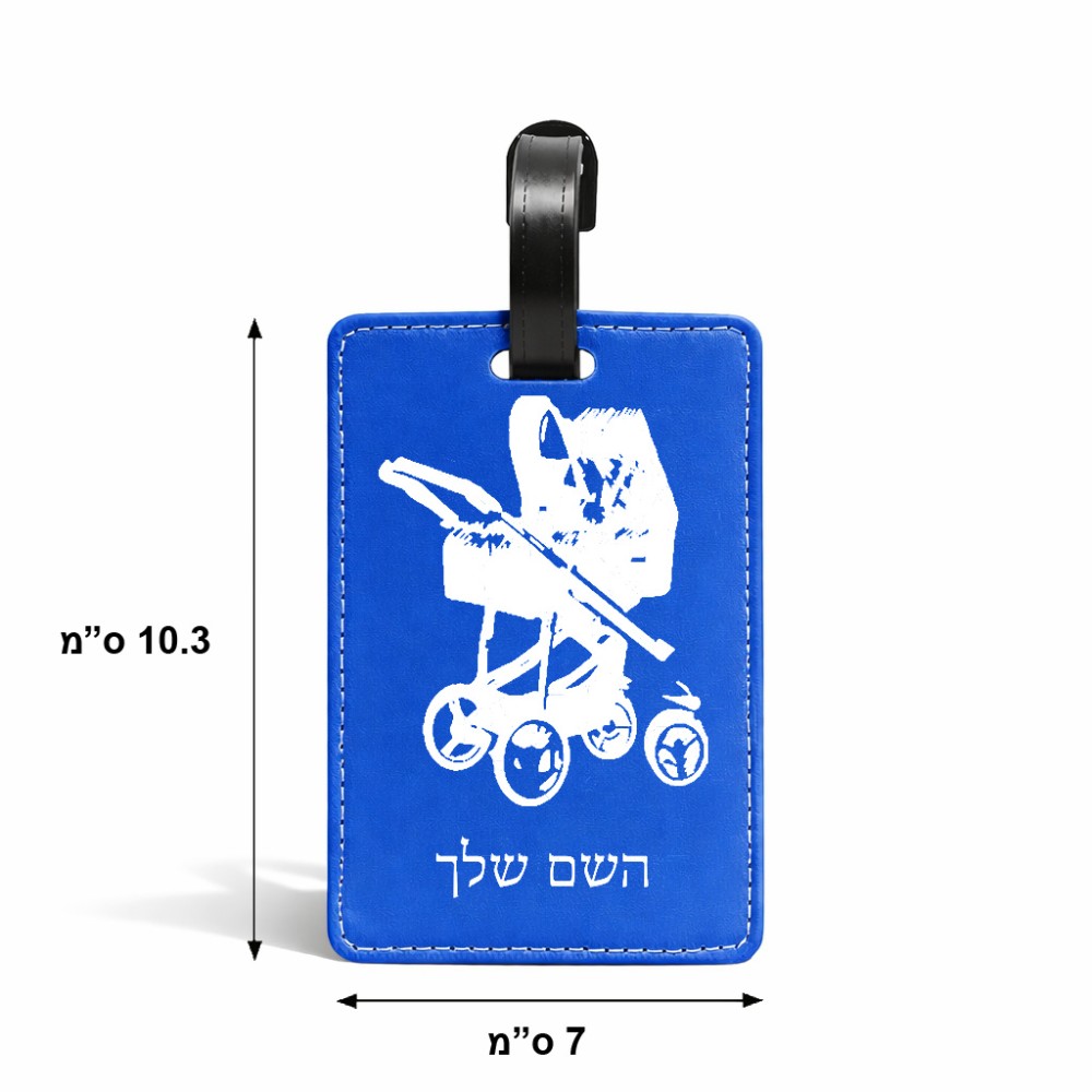 תווית לסימון מזוודה \ תיק בעיצוב אישי עם השם שלך בעיצוב עגלת תינוק גודל 10.3 × 7 ס"מ