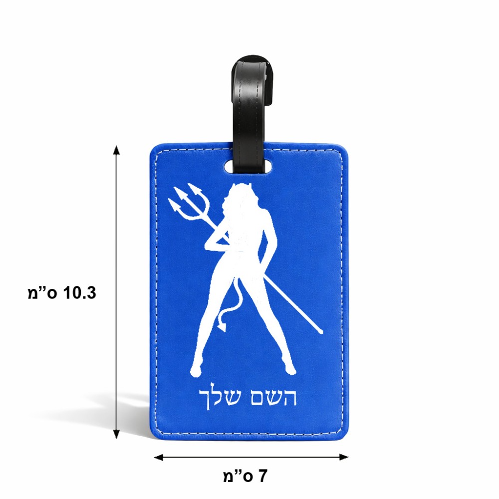 תווית לסימון מזוודה \ תיק בעיצוב אישי עם השם שלך בעיצוב אישה שטן גודל 10.3 × 7 ס"מ