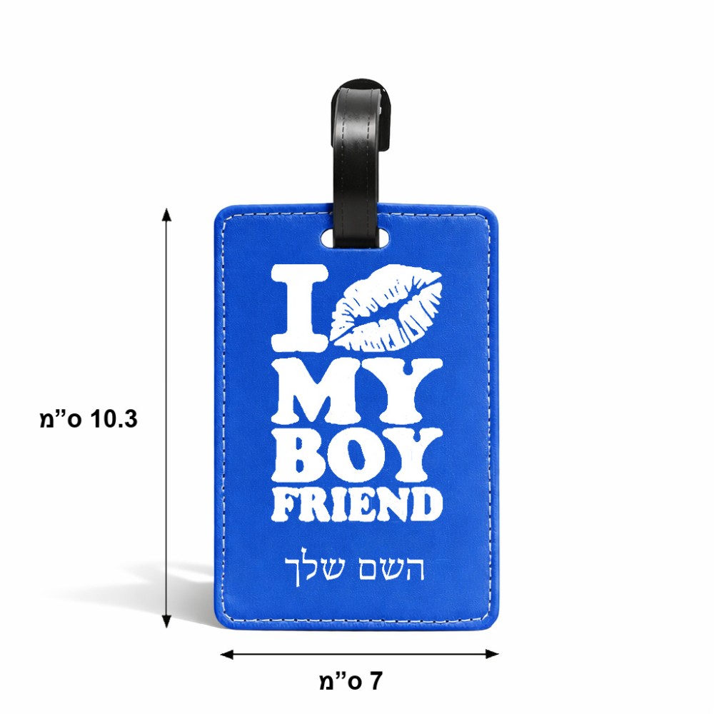 תווית לסימון מזוודה \ תיק בעיצוב אישי עם השם שלך בעיצוב נשקי את חבר שלי גודל 10.3 × 7 ס"מ