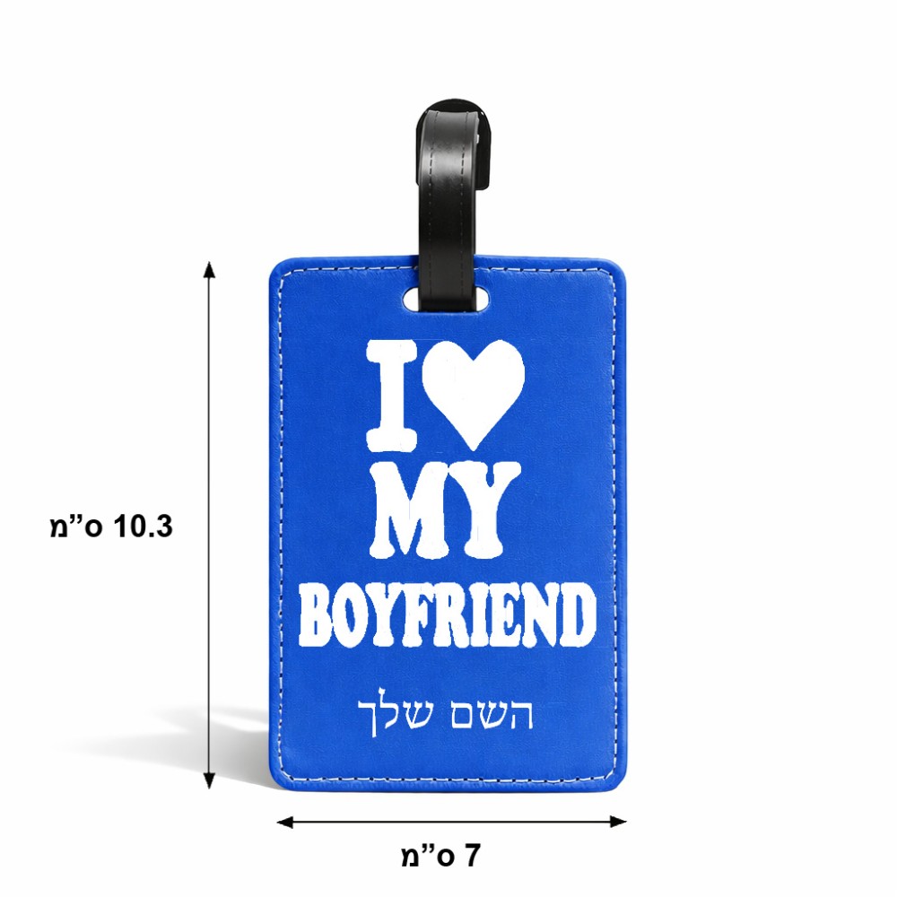 תווית לסימון מזוודה \ תיק בעיצוב אישי עם השם שלך בעיצוב אוהבת את החבר שלי גודל 10.3 × 7 ס"מ
