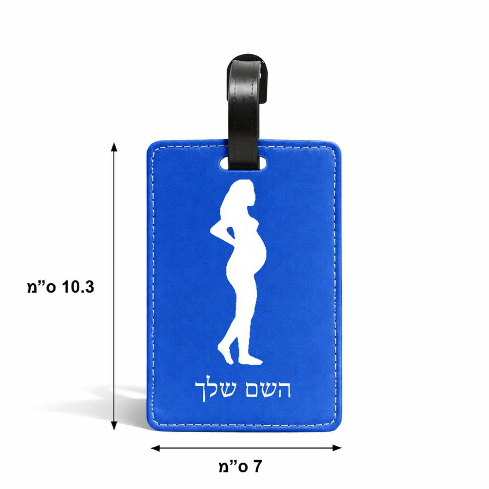 תווית לסימון מזוודה \ תיק בעיצוב אישי עם השם שלך בעיצוב אישה בהריון גודל 10.3 × 7 ס"מ