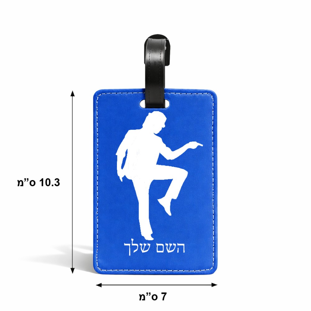 תווית לסימון מזוודה \ תיק בעיצוב אישי עם השם שלך בעיצוב רקדן גודל 10.3 × 7 ס"מ