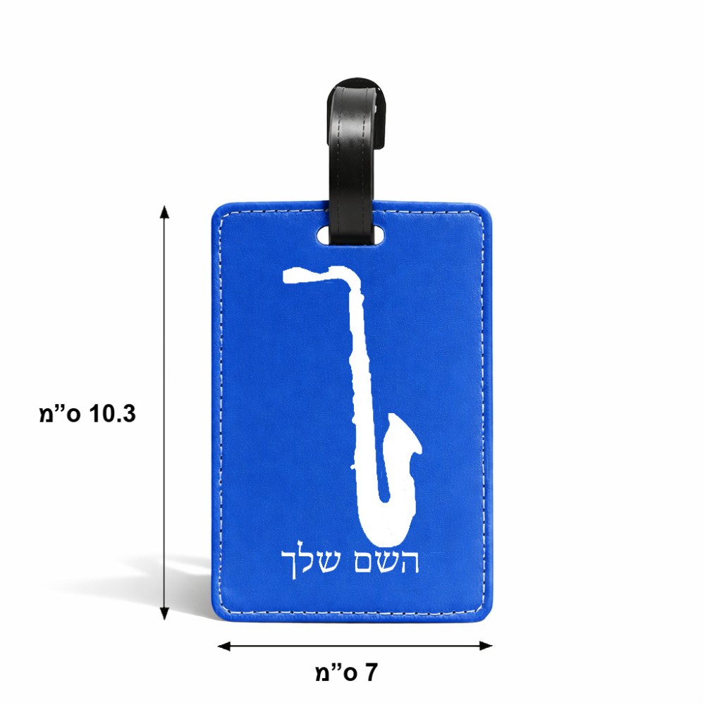תווית לסימון מזוודה \ תיק בעיצוב אישי עם השם שלך בעיצוב סקסופון גודל 10.3 × 7 ס"מ
