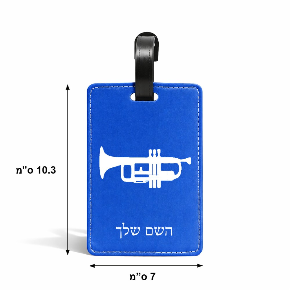 תווית לסימון מזוודה \ תיק בעיצוב אישי עם השם שלך בעיצוב חצוצרה גודל 10.3 × 7 ס"מ