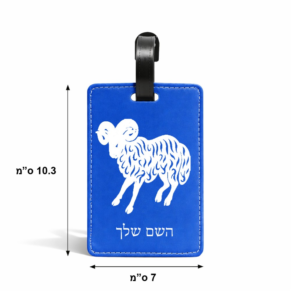 תווית לסימון מזוודה \ תיק בעיצוב אישי עם השם שלך בעיצוב מזלות - טלה גודל 10.3 × 7 ס"מ