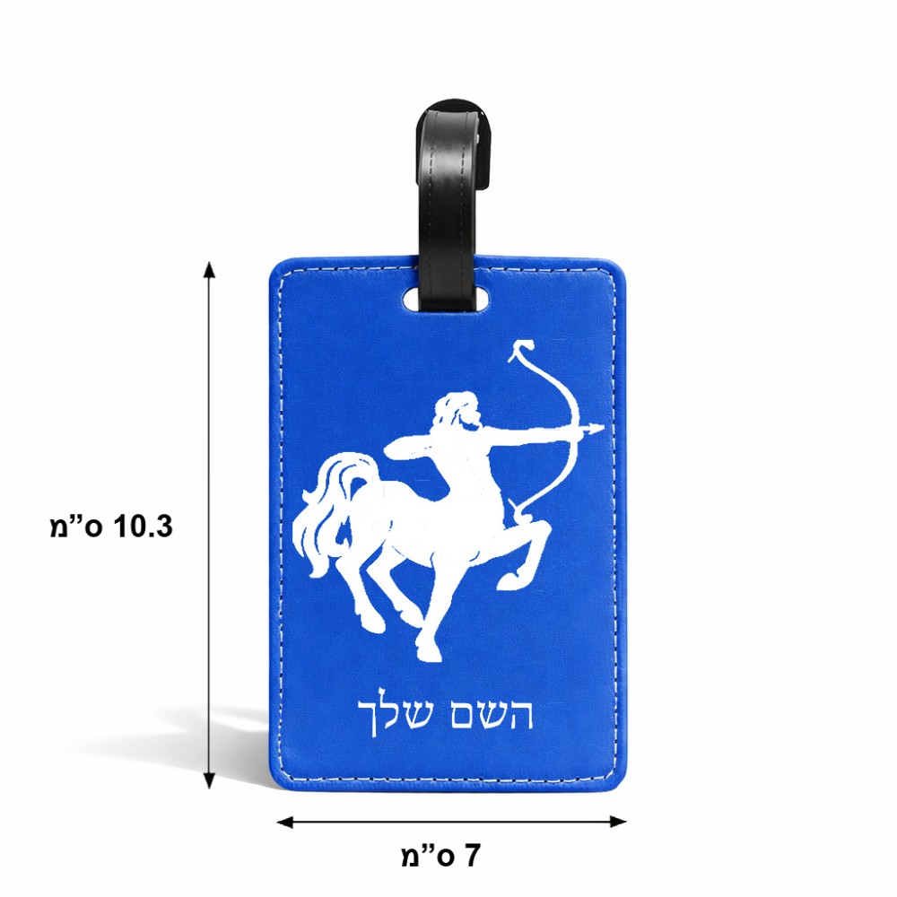 תווית לסימון מזוודה \ תיק בעיצוב אישי עם השם שלך בעיצוב מזלות - קשת גודל 10.3 × 7 ס"מ