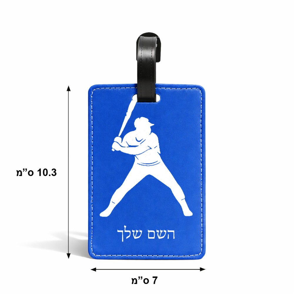 תווית לסימון מזוודה \ תיק בעיצוב אישי עם השם שלך בעיצוב שחקן בייסבול גודל 10.3 × 7 ס"מ