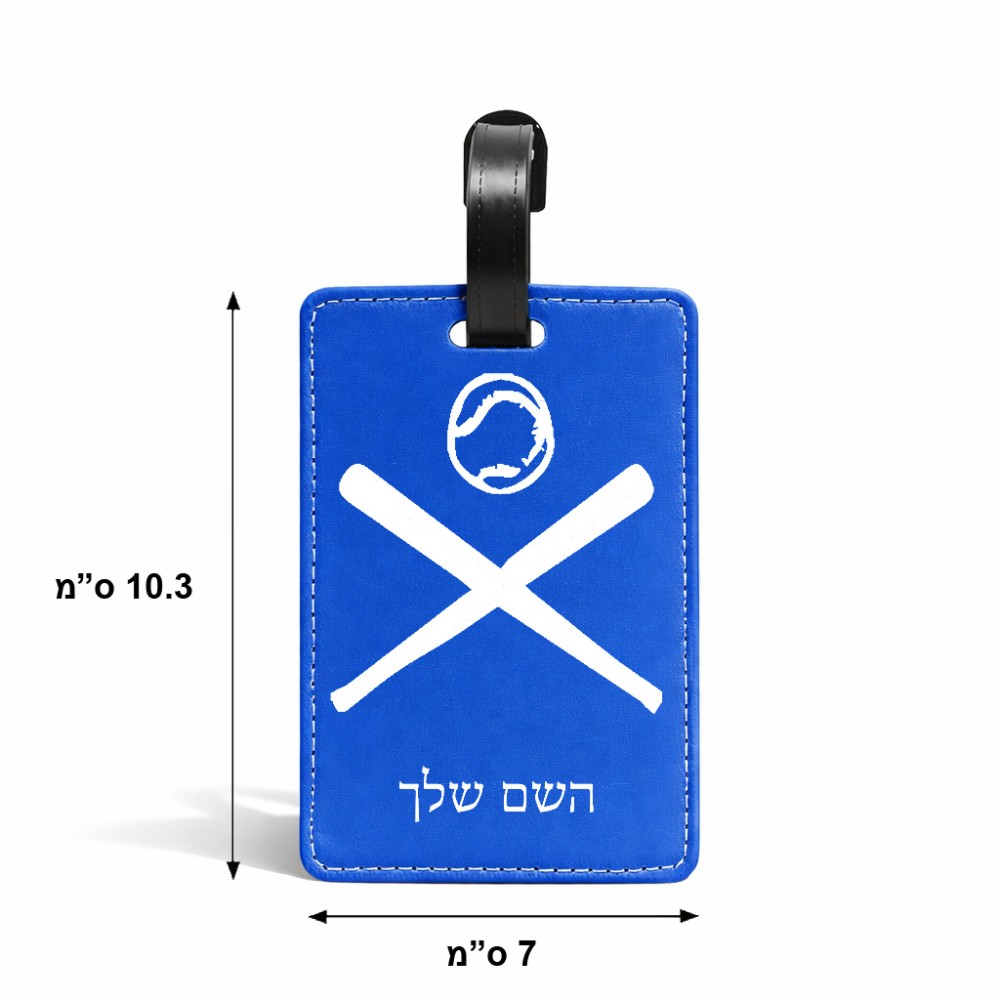 תווית לסימון מזוודה \ תיק בעיצוב אישי עם השם שלך בעיצוב כדור בסיס גודל 10.3 × 7 ס"מ
