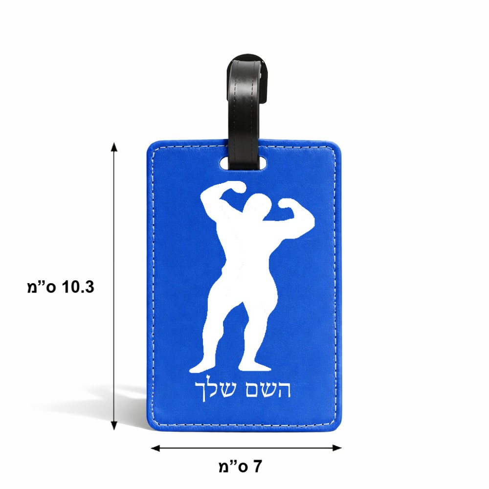 תווית לסימון מזוודה \ תיק בעיצוב אישי עם השם שלך בעיצוב פיתוח גוף גודל 10.3 × 7 ס"מ