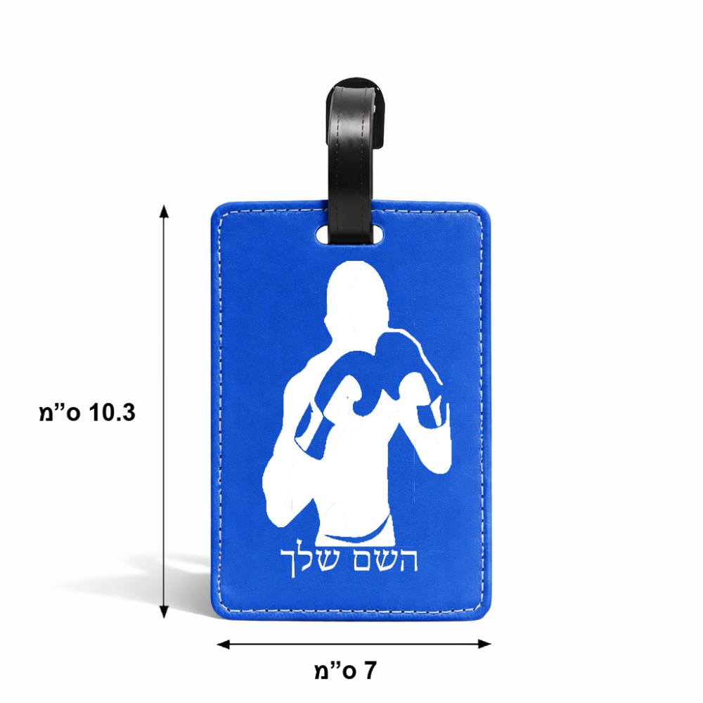 תווית לסימון מזוודה \ תיק בעיצוב אישי עם השם שלך בעיצוב אגרוף גודל 10.3 × 7 ס"מ