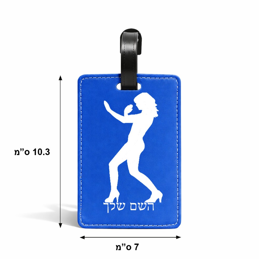 תווית לסימון מזוודה \ תיק בעיצוב אישי עם השם שלך בעיצוב אישה מגוננת גודל 10.3 × 7 ס"מ