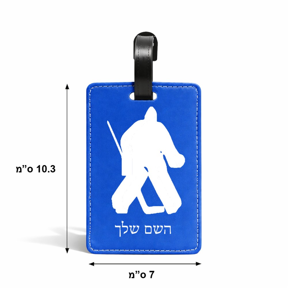 תווית לסימון מזוודה \ תיק בעיצוב אישי עם השם שלך בעיצוב הוקי שוערים גודל 10.3 × 7 ס"מ