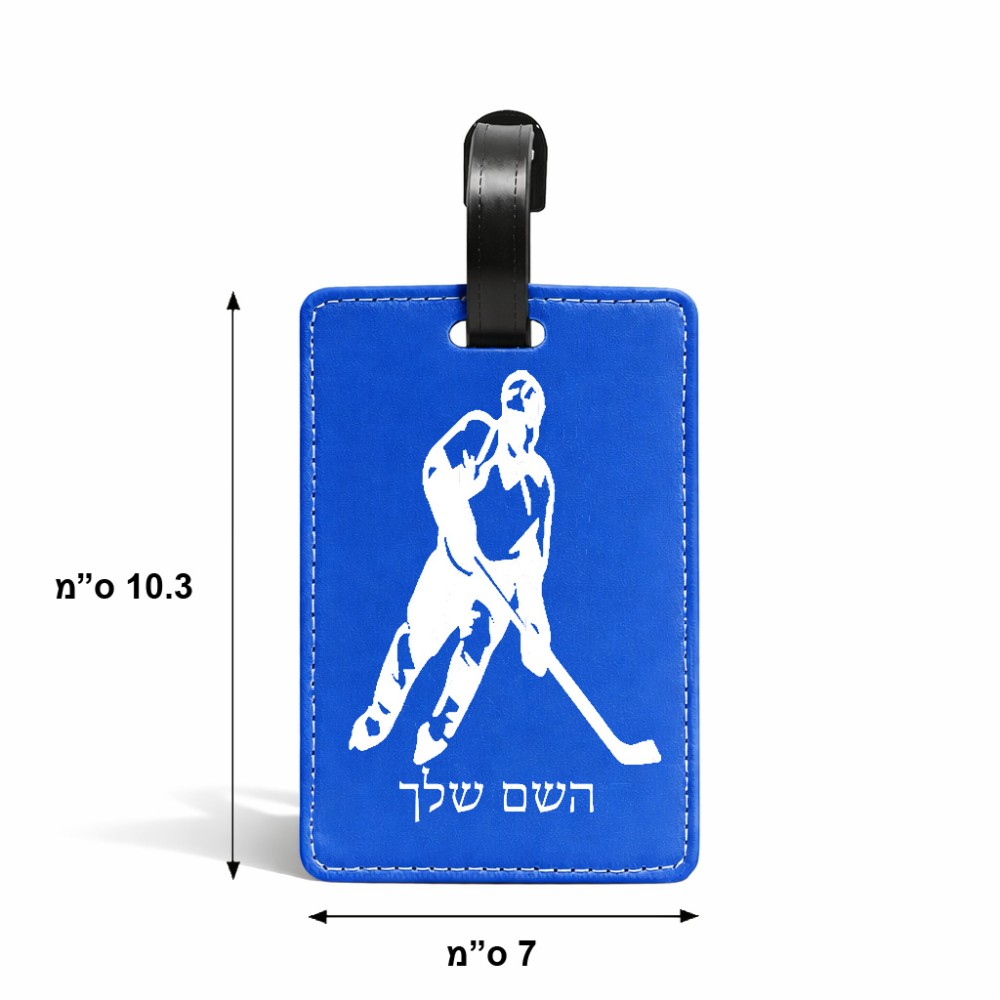 תווית לסימון מזוודה \ תיק בעיצוב אישי עם השם שלך בעיצוב שחקן הוקי גודל 10.3 × 7 ס"מ