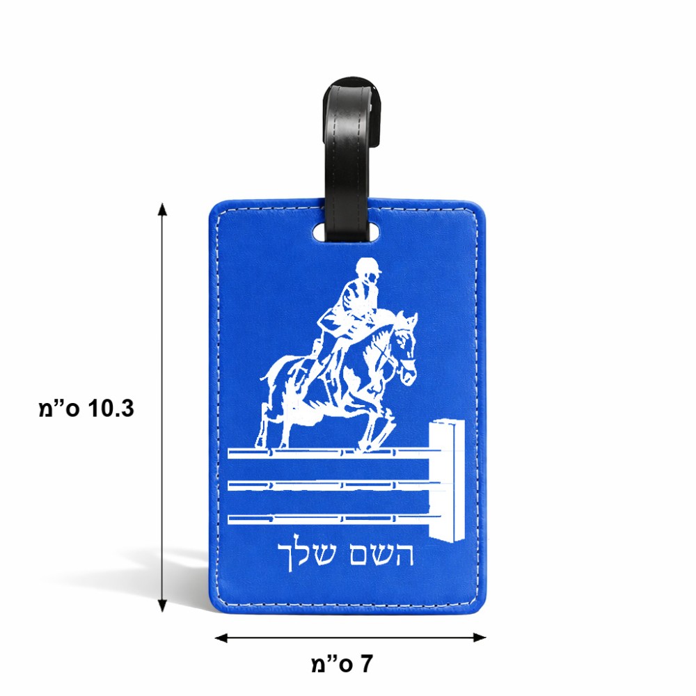 תווית לסימון מזוודה \ תיק בעיצוב אישי עם השם שלך בעיצוב רוכב סוסים גודל 10.3 × 7 ס"מ