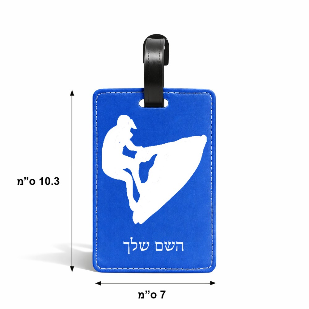 תווית לסימון מזוודה \ תיק בעיצוב אישי עם השם שלך בעיצוב אופנוע ים גודל 10.3 × 7 ס"מ