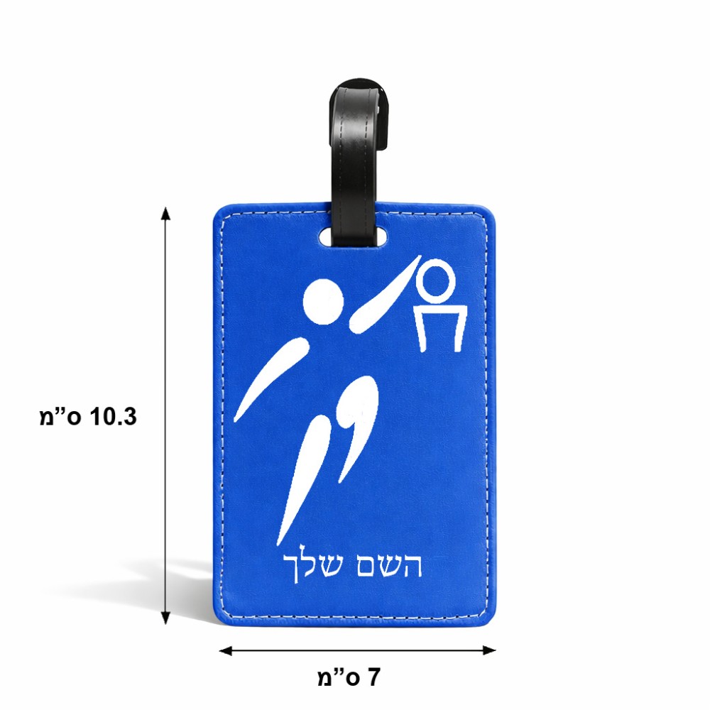 תווית לסימון מזוודה \ תיק בעיצוב אישי עם השם שלך בעיצוב כדורסל אולימפי גודל 10.3 × 7 ס"מ