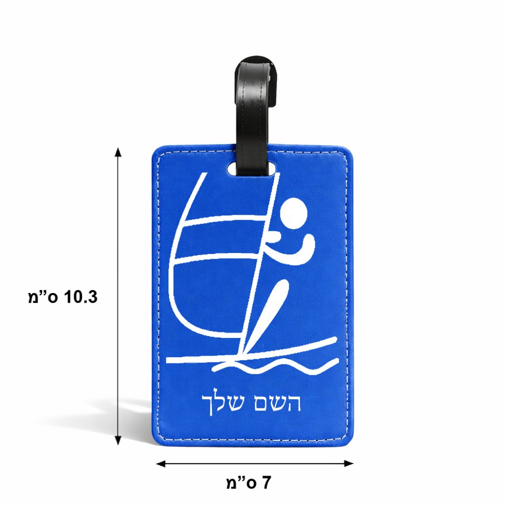 תווית לסימון מזוודה \ תיק בעיצוב אישי עם השם שלך בעיצוב שייט אולימפי גודל 10.3 × 7 ס"מ