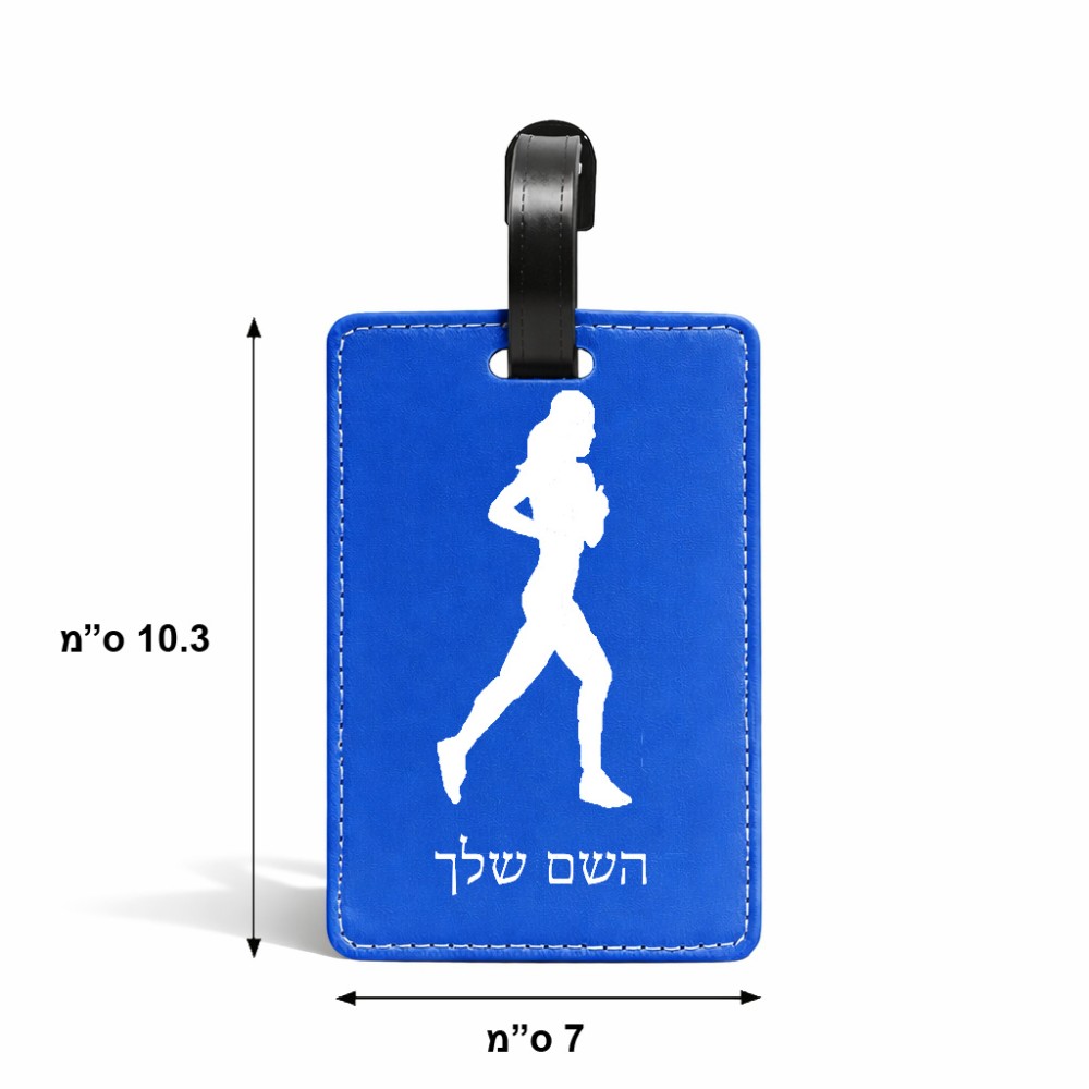 תווית לסימון מזוודה \ תיק בעיצוב אישי עם השם שלך בעיצוב רץ רץ אישה גודל 10.3 × 7 ס"מ