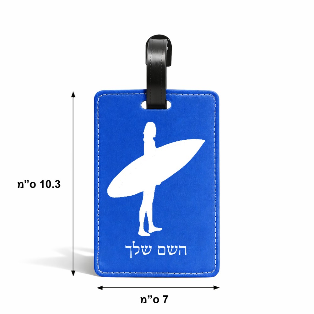 תווית לסימון מזוודה \ תיק בעיצוב אישי עם השם שלך בעיצוב גלישה - גלישה גודל 10.3 × 7 ס"מ