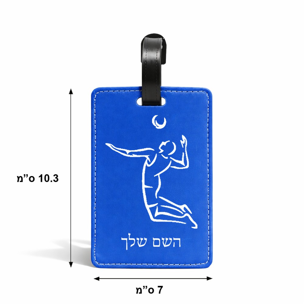 תווית לסימון מזוודה \ תיק בעיצוב אישי עם השם שלך בעיצוב שחקן כדורעף גודל 10.3 × 7 ס"מ