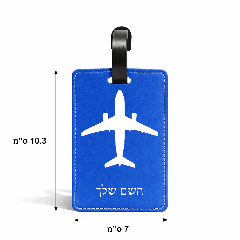 תווית לסימון מזוודה \ תיק בעיצוב אישי עם השם שלך בעיצוב טייס - טייס גודל 10.3 × 7 ס"מ
