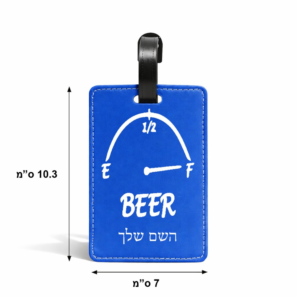 תווית לסימון מזוודה \ תיק בעיצוב אישי עם השם שלך בעיצוב מיכל של בירה גודל 10.3 × 7 ס"מ