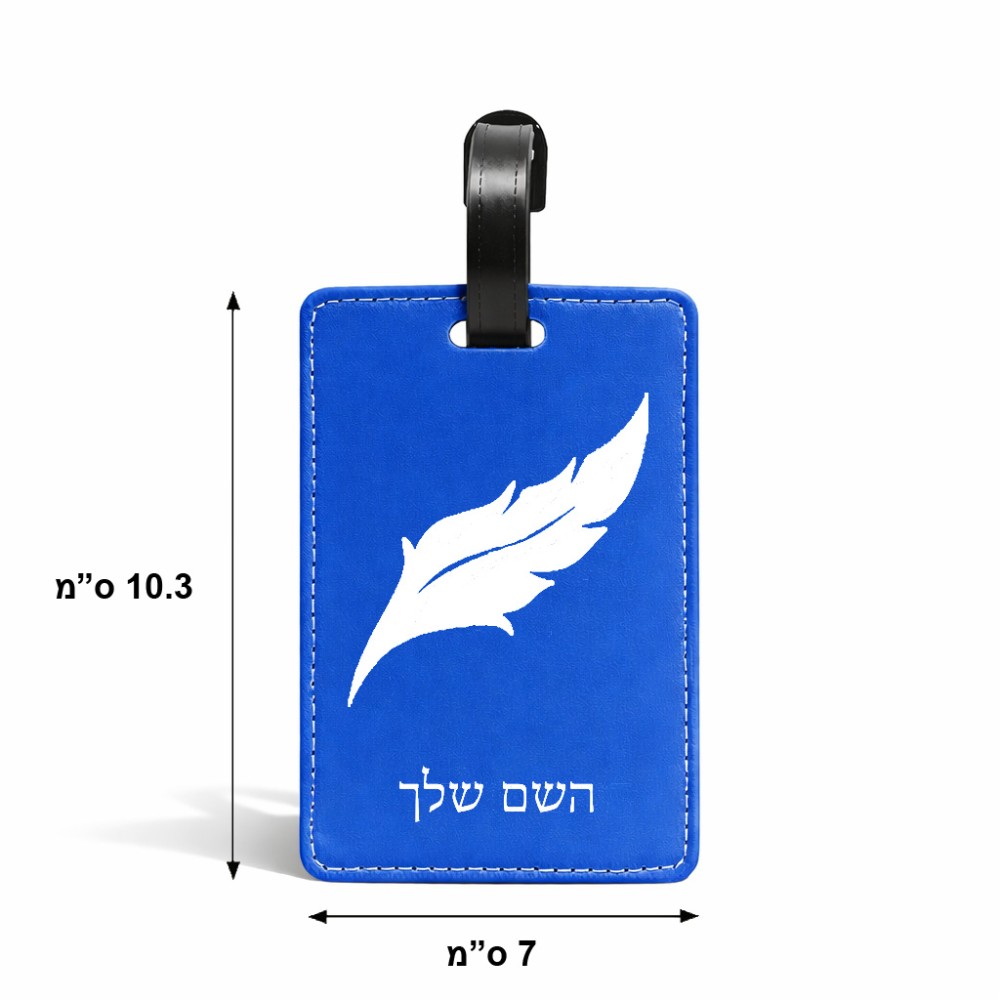 תווית לסימון מזוודה \ תיק בעיצוב אישי עם השם שלך בעיצוב נוצת נוצה גודל 10.3 × 7 ס"מ