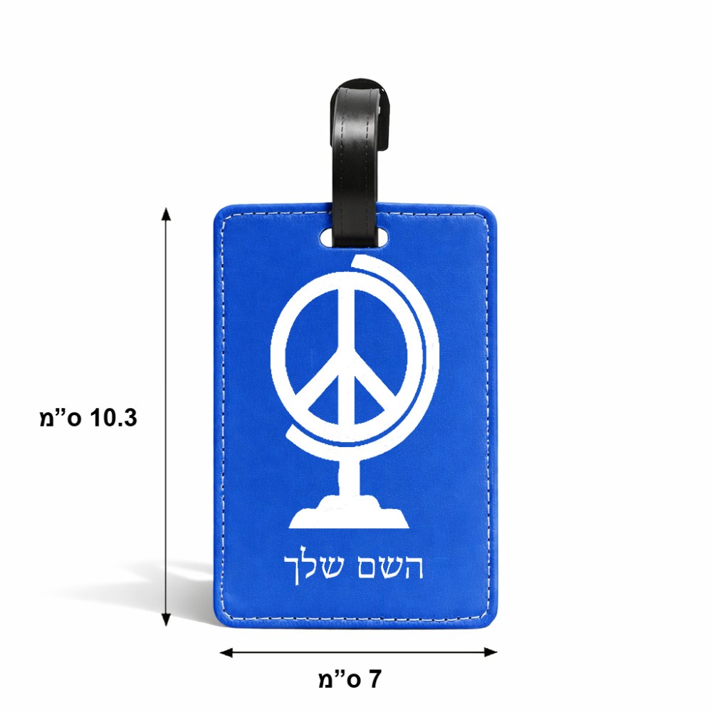 תווית לסימון מזוודה \ תיק בעיצוב אישי עם השם שלך בעיצוב גלובוסי שלום גודל 10.3 × 7 ס"מ