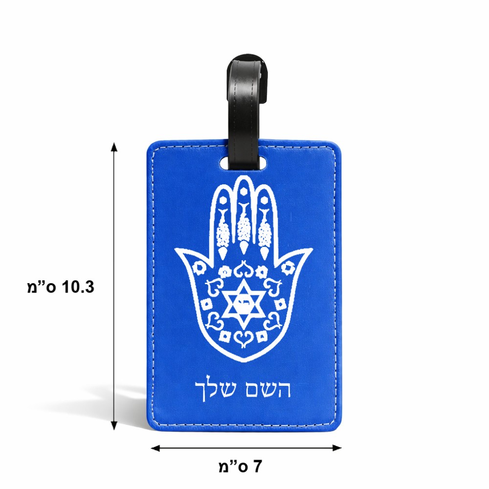 תווית לסימון מזוודה \ תיק בעיצוב אישי עם השם שלך בעיצוב חמסה - קבלה גודל 10.3 × 7 ס"מ