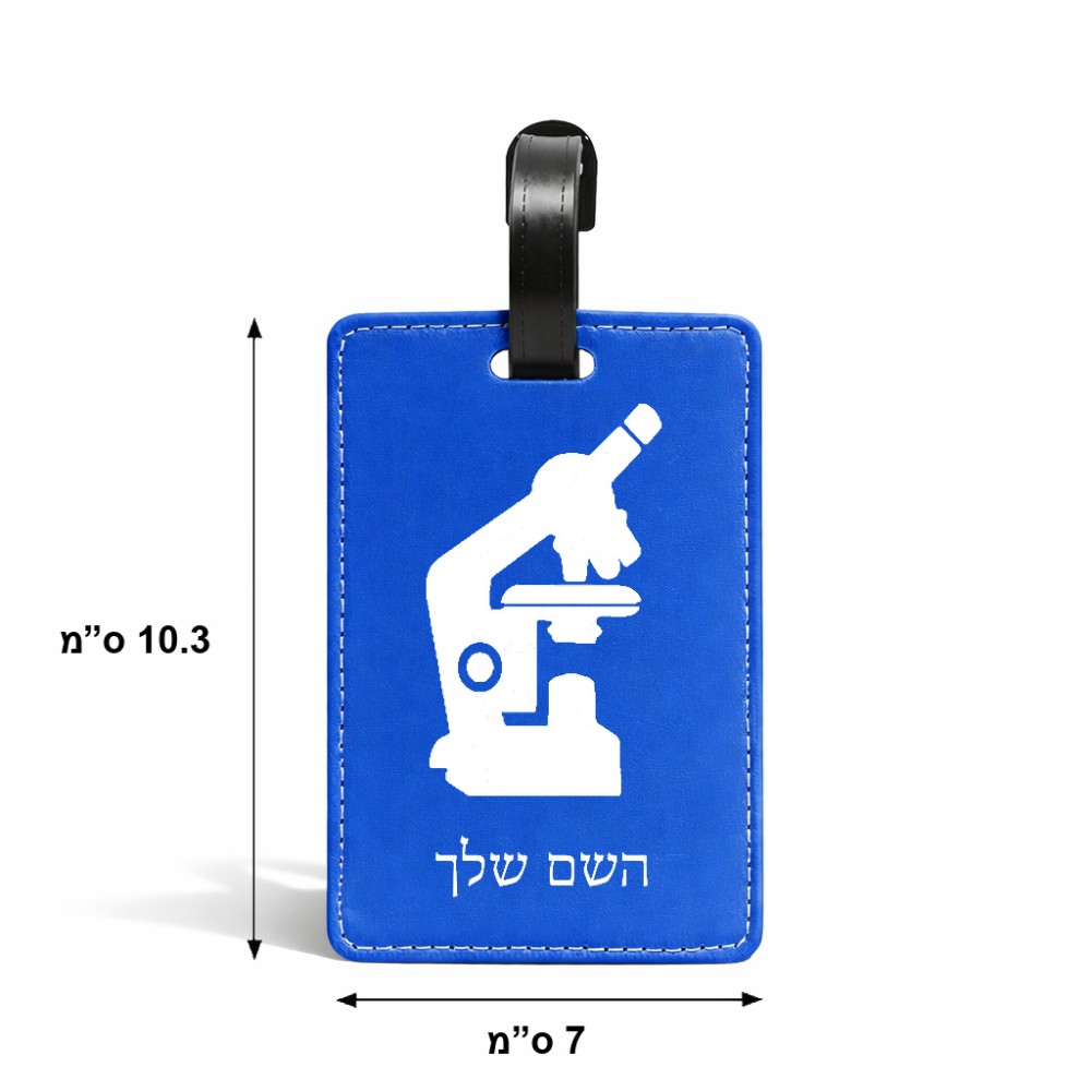 תווית לסימון מזוודה \ תיק בעיצוב אישי עם השם שלך בעיצוב מיקרוסקופ גודל 10.3 × 7 ס"מ
