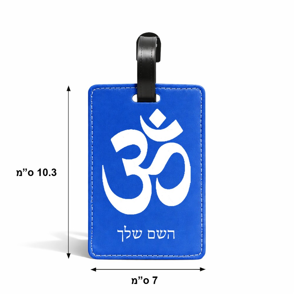 תווית לסימון מזוודה \ תיק בעיצוב אישי עם השם שלך בעיצוב סמל אום גודל 10.3 × 7 ס"מ