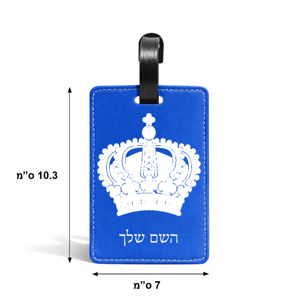 תווית לסימון מזוודה \ תיק בעיצוב אישי עם השם שלך בעיצוב כתר מלכותי גודל 10.3 × 7 ס"מ