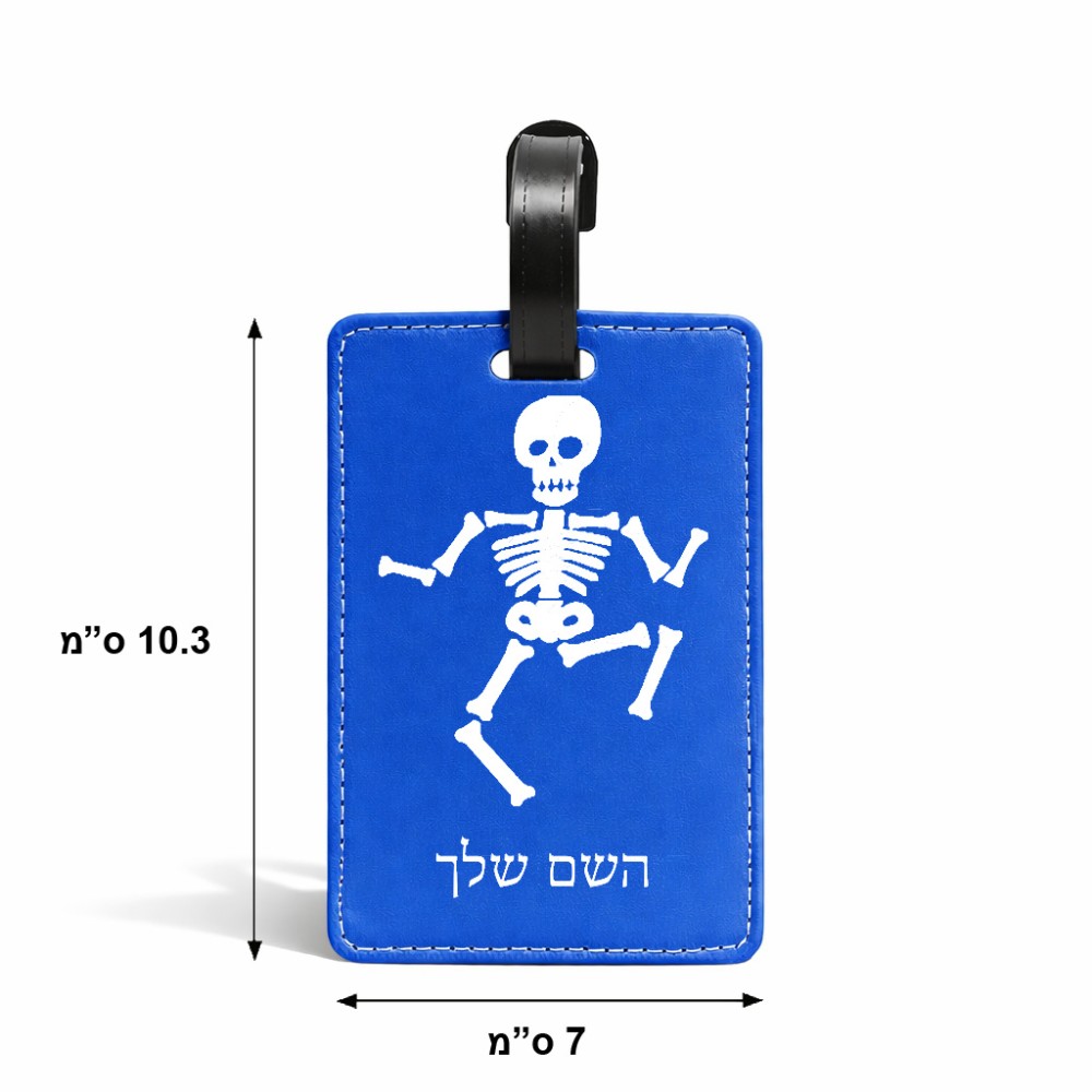 תווית לסימון מזוודה \ תיק בעיצוב אישי עם השם שלך בעיצוב סקלטון גודל 10.3 × 7 ס"מ