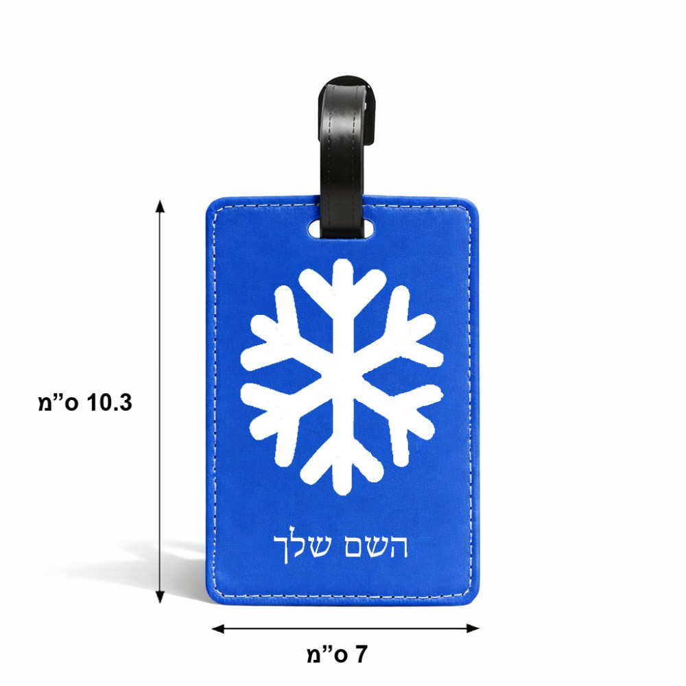 תווית לסימון מזוודה \ תיק בעיצוב אישי עם השם שלך בעיצוב שלג גודל 10.3 × 7 ס"מ
